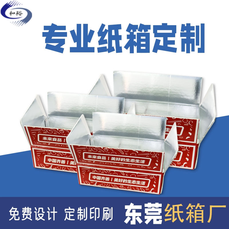 青浦区纸箱定做厂家如何保证纸箱质量？